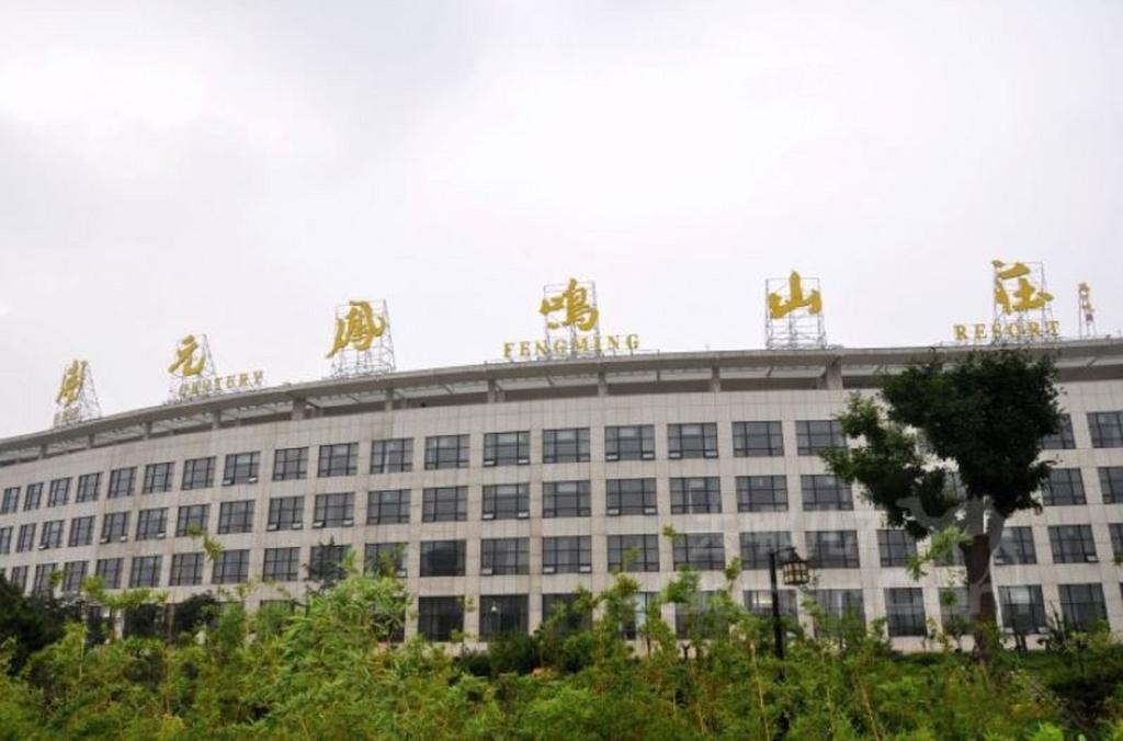 New Century Fengming Resort Zhaozhuang Zewnętrze zdjęcie